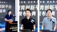 配合为青少年打制包涵的科技教育全新