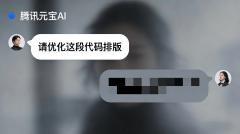 面临“优化这段代码排版”的